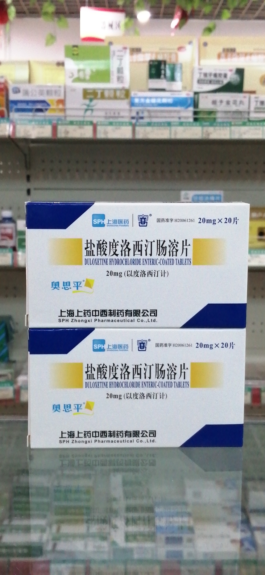 奥思平（盐酸度洛西汀肠溶胶囊） 图 2